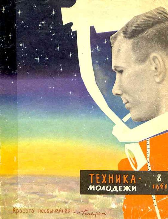 Прикольные и просто красивые картинки 11.04.2023: с Днём Космонавтики, друзья!