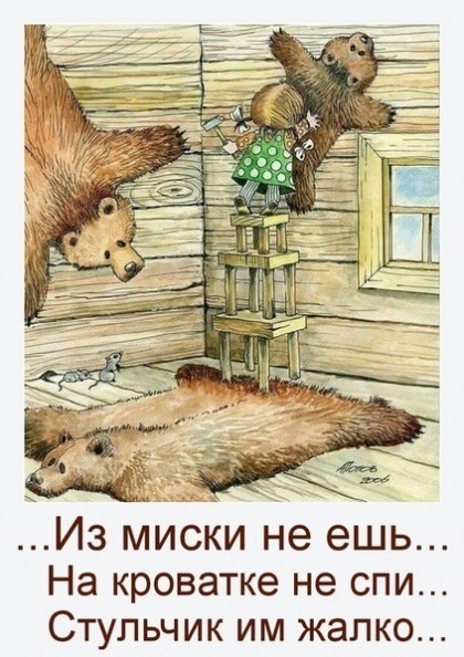 «Эй! Чë надо? А ну-ка давай-ка бегом отсюда! Быстрей! Ёкарный бабай!»