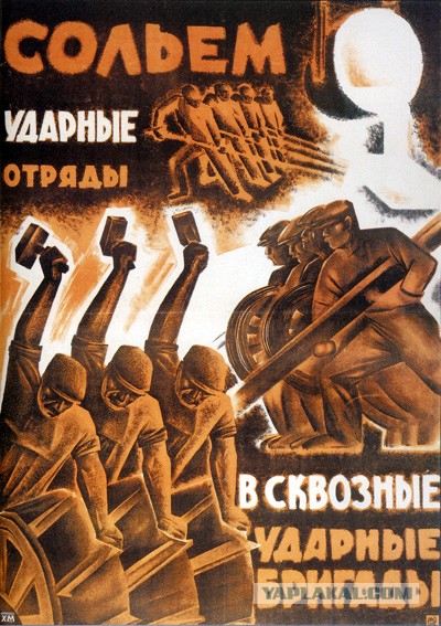 Агитплакаты не для всех