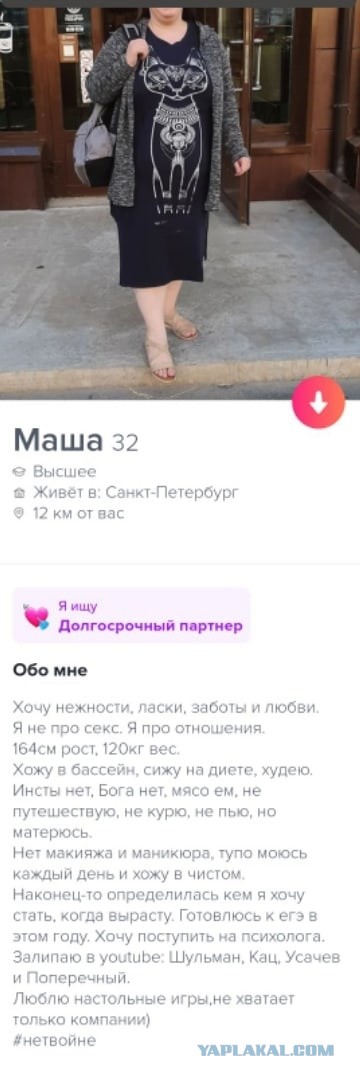 Постыдные скрины перлов с сайтов знакомств, часть 3
