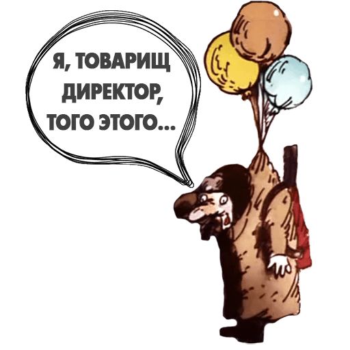 Когда забыл бумажку