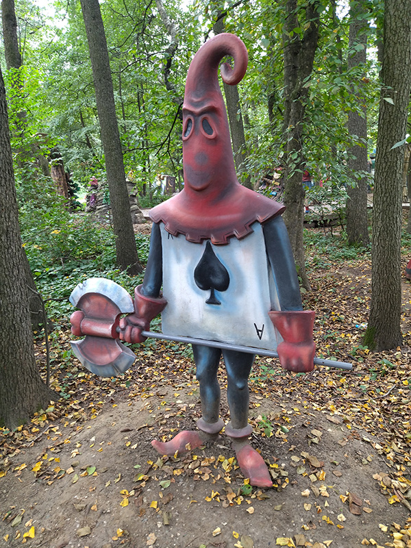 Волшебная страна