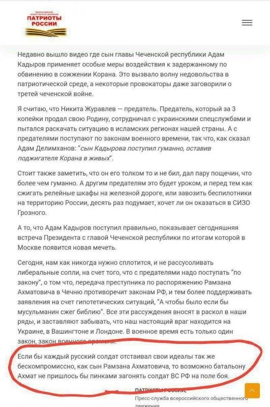 Заградотряды ВСУ