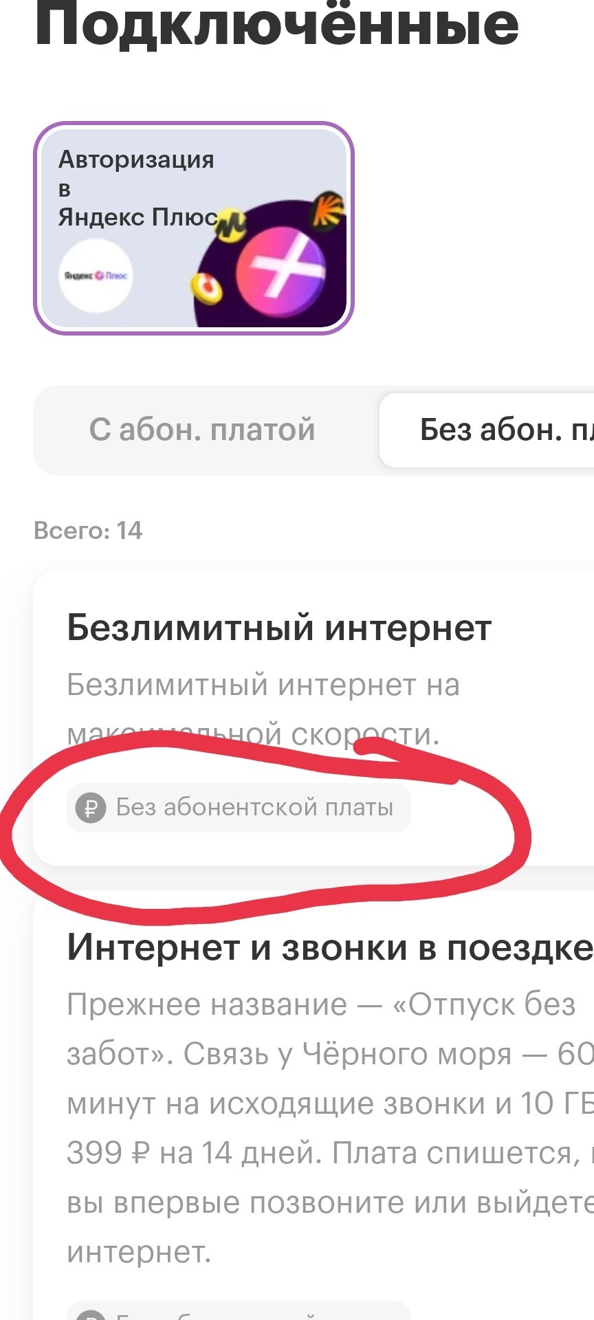 Почему операторы убрали безлимитный. Почему операторы убрали безлимитный