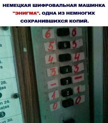 А кто это мы?