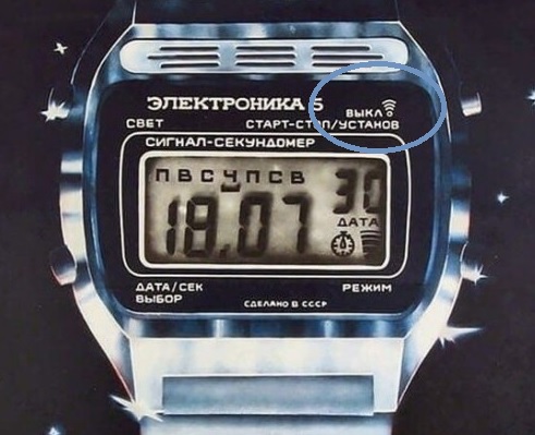 Рекламный постер минского часового завода «Электроника», 1983 год