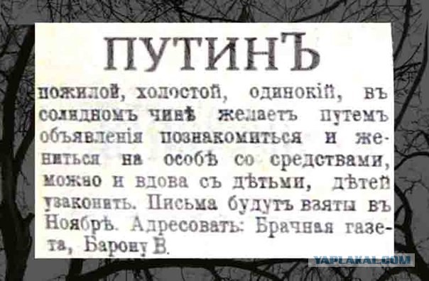 Путин развелся