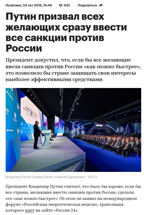 В России могут ввести уголовную ответственность с конфискацией имущества за призывы к санкциям против РФ