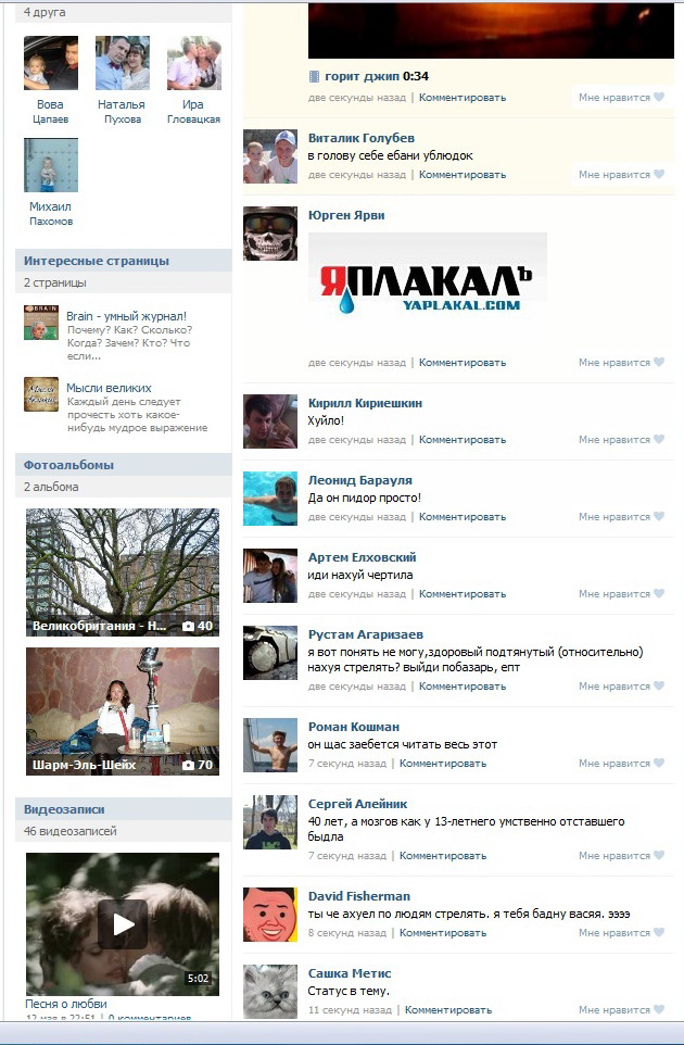 Cтрелок-учитель на Аутлендере.