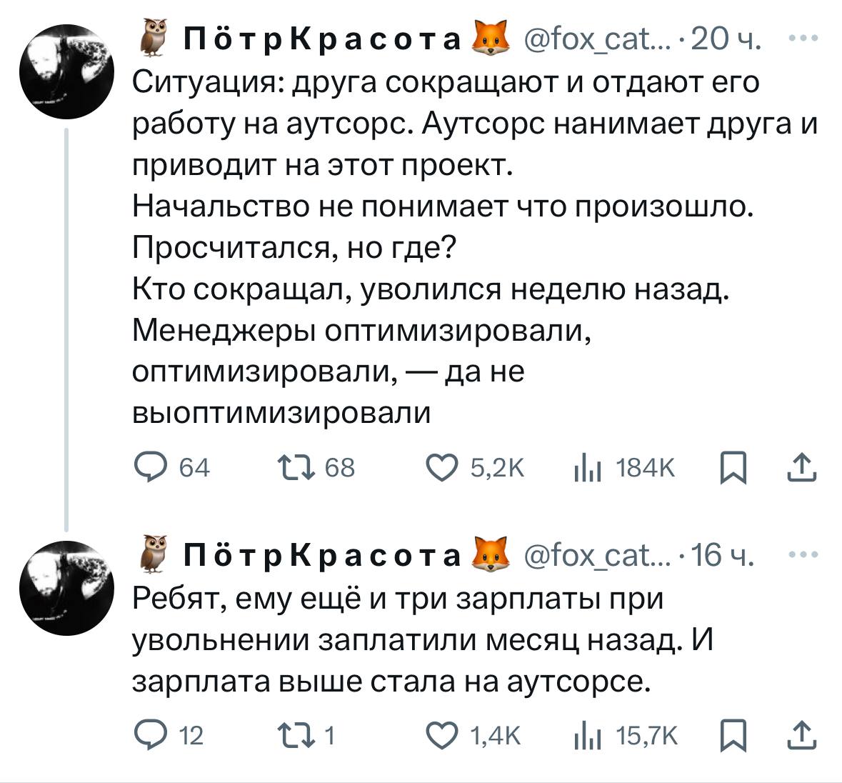 Эффективные менеджеры просчитались… но где?!