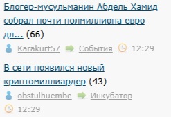 Блогер-мусульманин Абдель Хамид собрал почти полмиллиона евро для несчастных палестинских детей и был таков