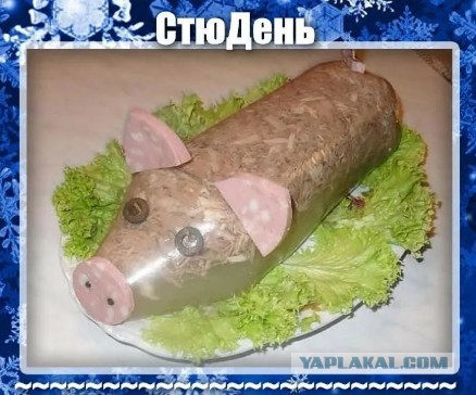 Новогодняя колбаса