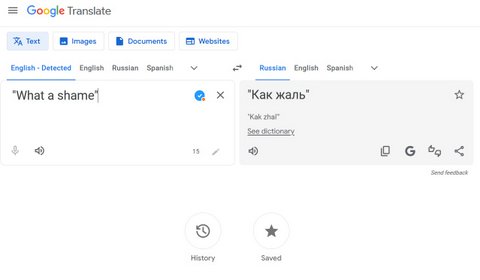 Это такой позор