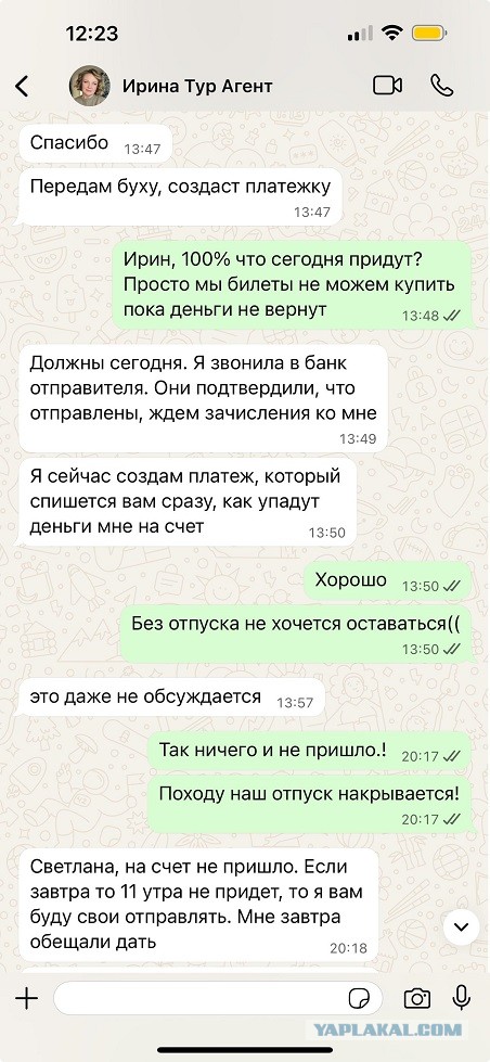 Турагент из Ярославля Низова Ирина обманула десятки семей, но продолжает работать