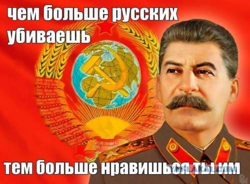 Сталин знает, что делать