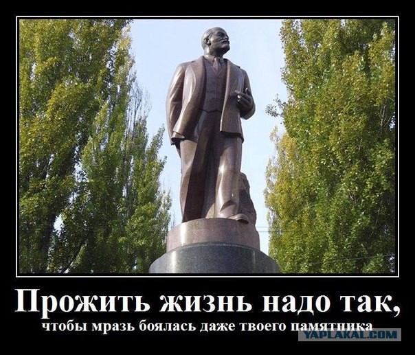 В Киеве разрушили памятник Ленину!