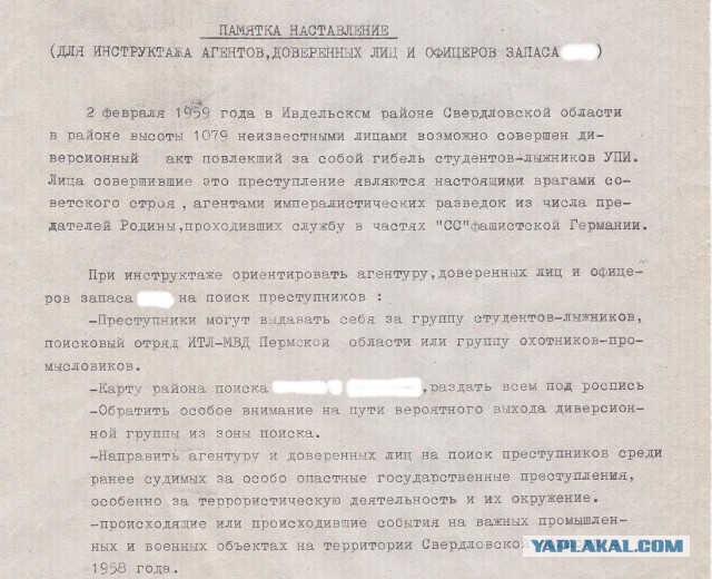 Тайна гибели группы Дятлова может быть раскрыта