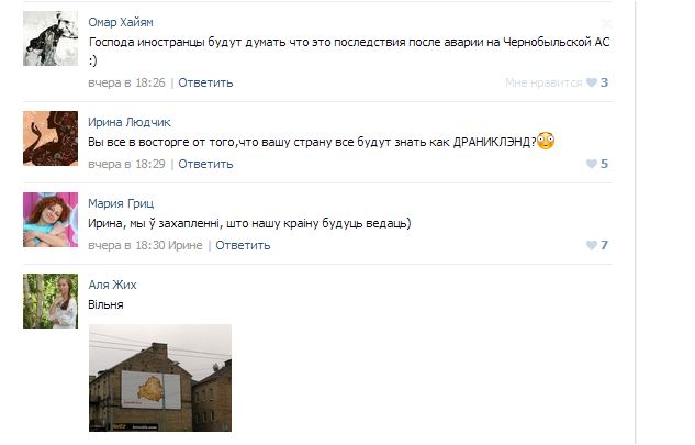 Извините, но *издят про Лукашенко