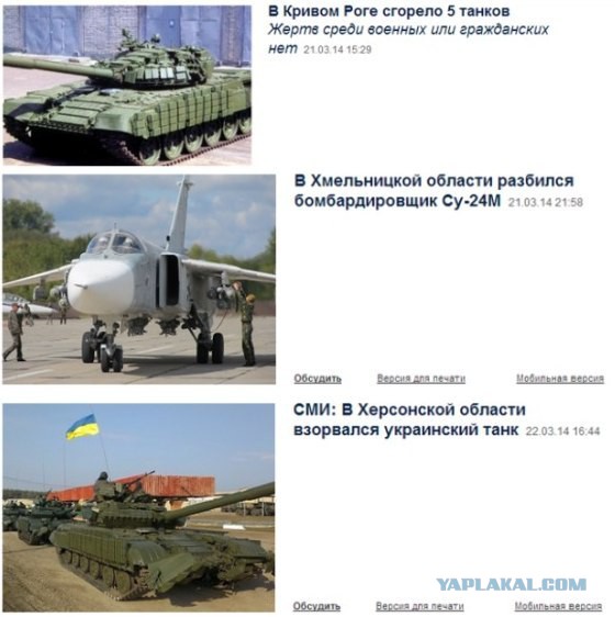 Армия России vs армии Украины