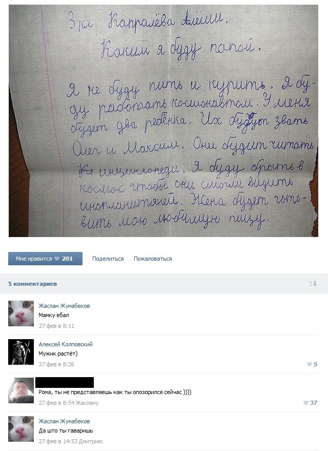 И снова смешные комментарии