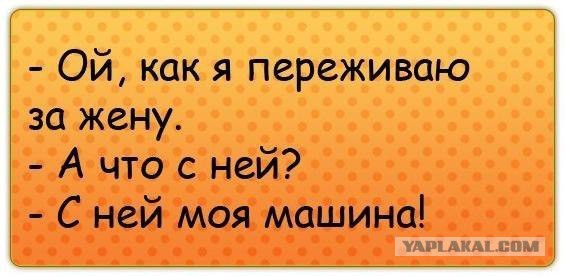 Вылезай, приехали...