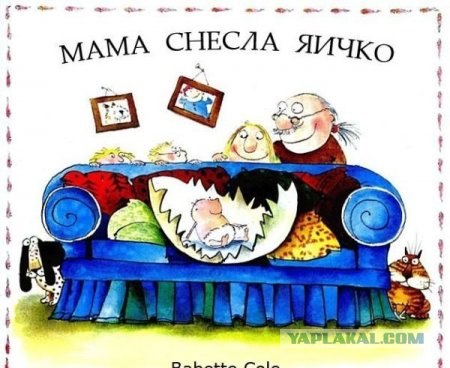 Откуда берутся дети