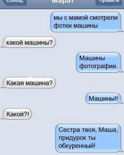 Веселые картинки.