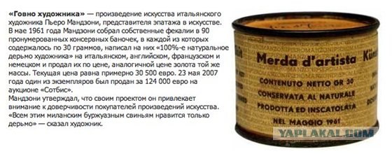 У попа была собака...