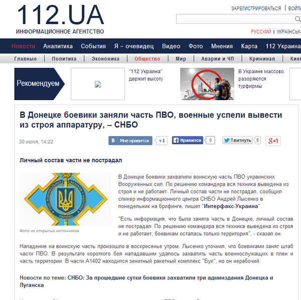 Украинский БУК промазал -  добивали истребители!