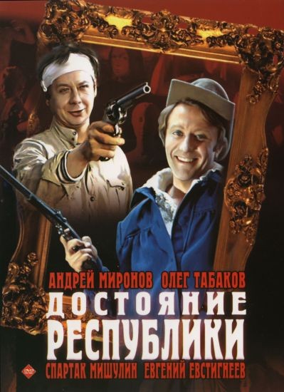 Приключенческие фильмы СССР.