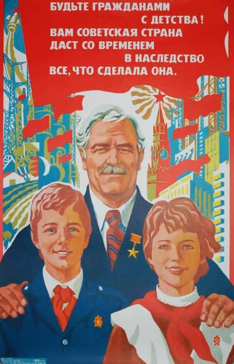 Рожденным в СССР