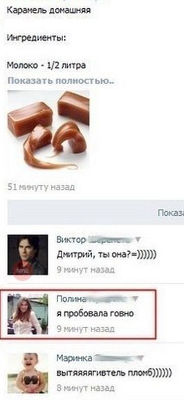 Смешные комментарии из соцсетей