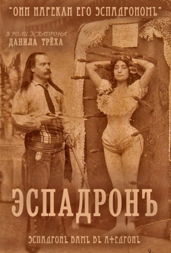На старый лад