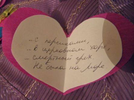 Валентинка 2