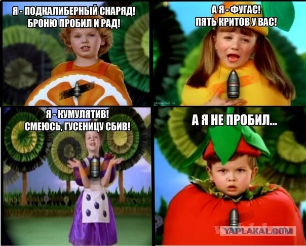 танкуем