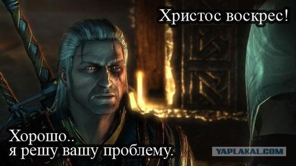 Христо́с воскрес́е!