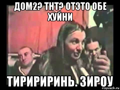 Хорошее избиение на "Доме - 2"