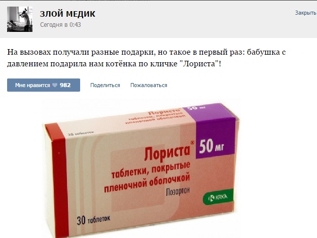 Истории от врачей-36