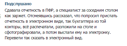 Подслушано. Как скучно я живу