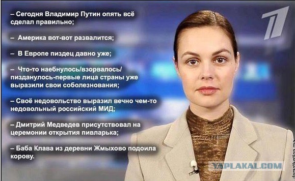 Первый канал, такой первый