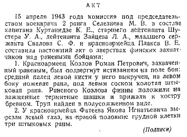 1939 г. Польша и Финляндия. Две девы