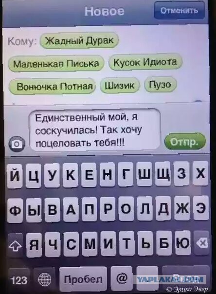 Измена женщины. Прощать или нет?