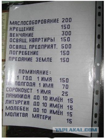 Сказ о попе, и дочери его, Балде