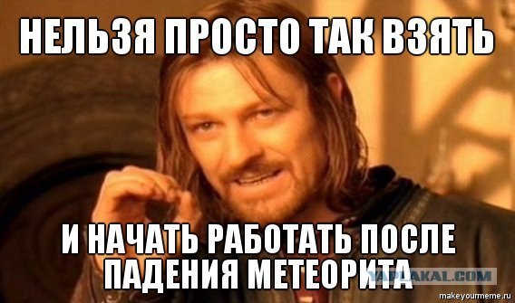Метеорит в Челябинске, взрыв, самолет, ракета, НЛО или что?