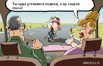 Фотожаба: Смотри на дорогу