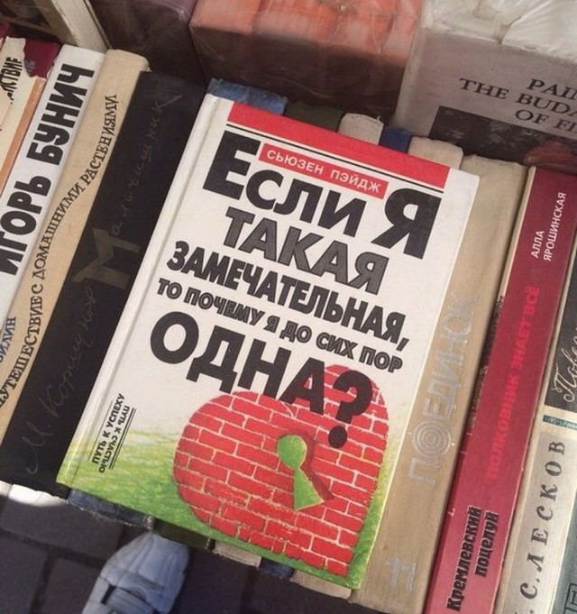 Книжные маразмы и приколы