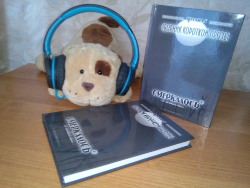 Книга "Смеркалось (с)"