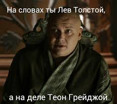 Игра престолов. Картинки и немного юмора