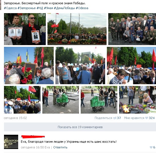 Парад Победы в Донецке