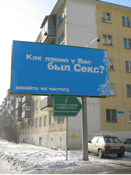 БИЛЛБОРДЫ. Уличные рекламные щиты